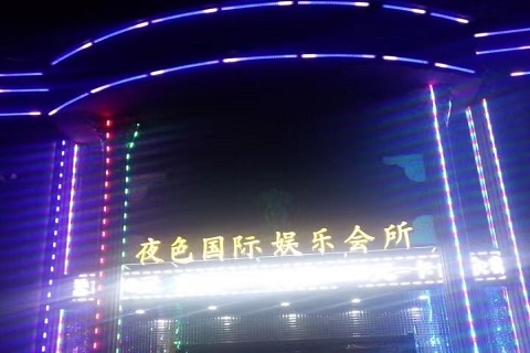 张家界夜色国际KTV